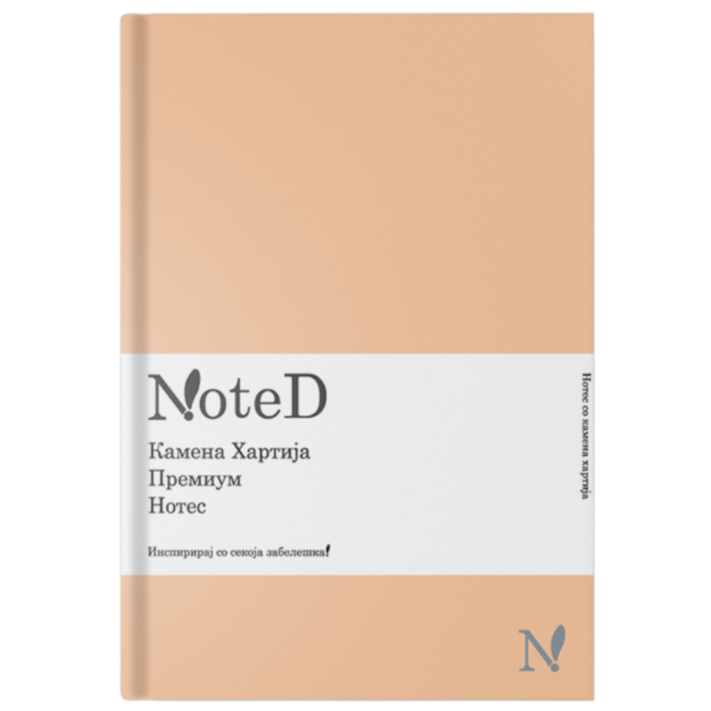 NOTED камена хартија