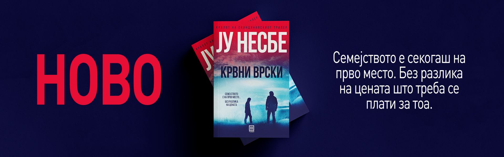 Крвни врски