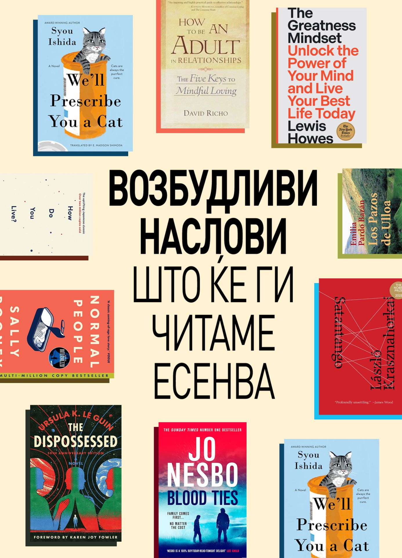 Возбудливи наслови што ќе ги читаме наскоро