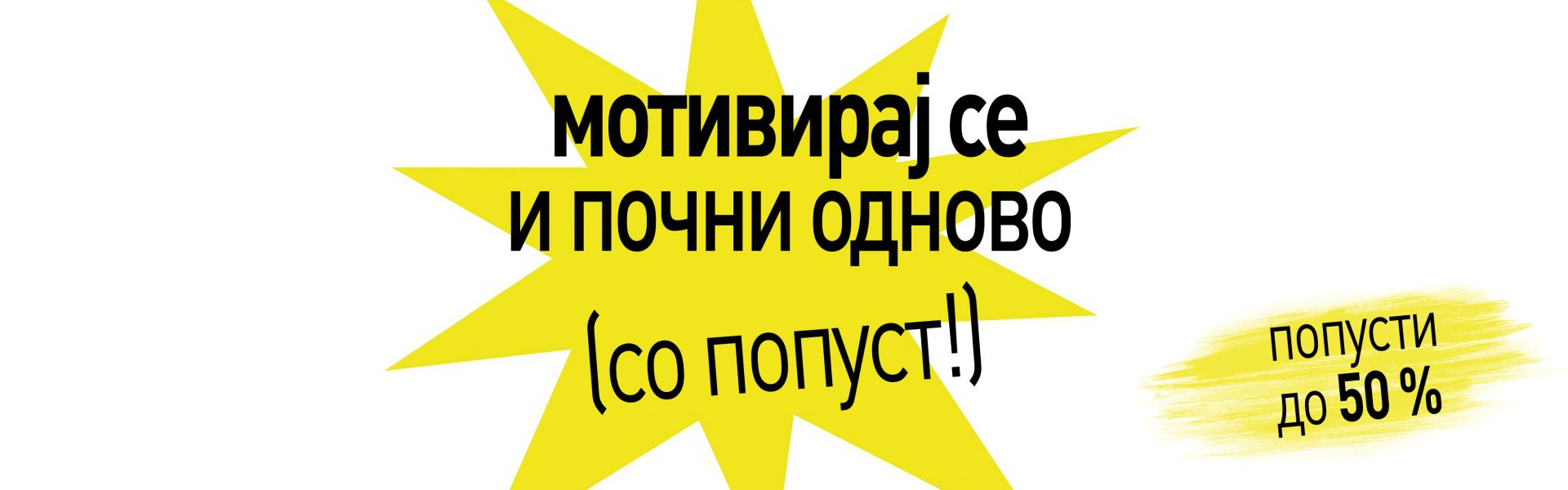 Скок во забранети води