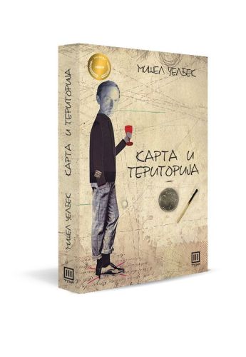 СКБ Карта и територија
