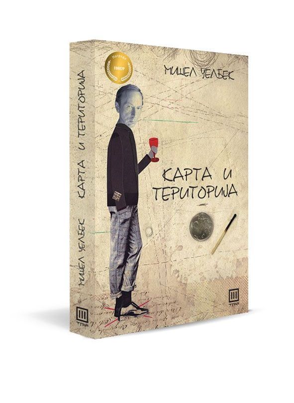 СКБ Карта и територија
