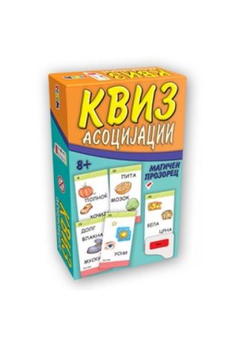 Асоцијации (квиз)