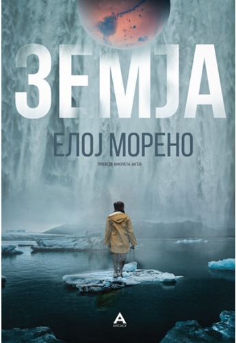 Земја