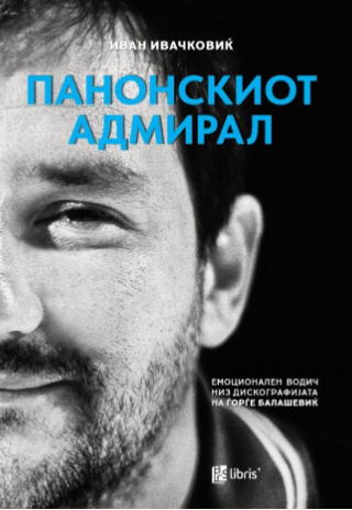 Панонскиот адмирал