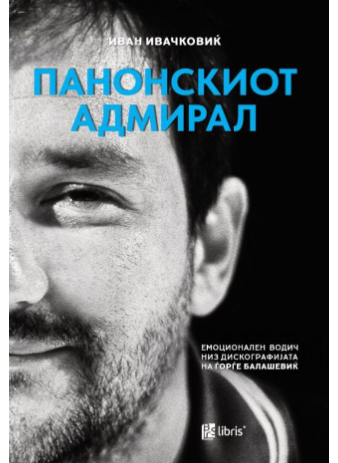 Панонскиот адмирал