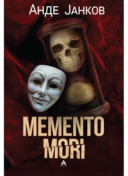 Memento mori