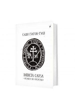 Indicta causa