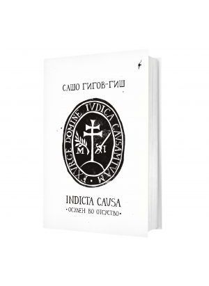 Indicta causa