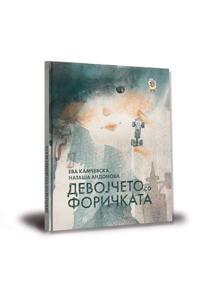 Девојчето со форичката