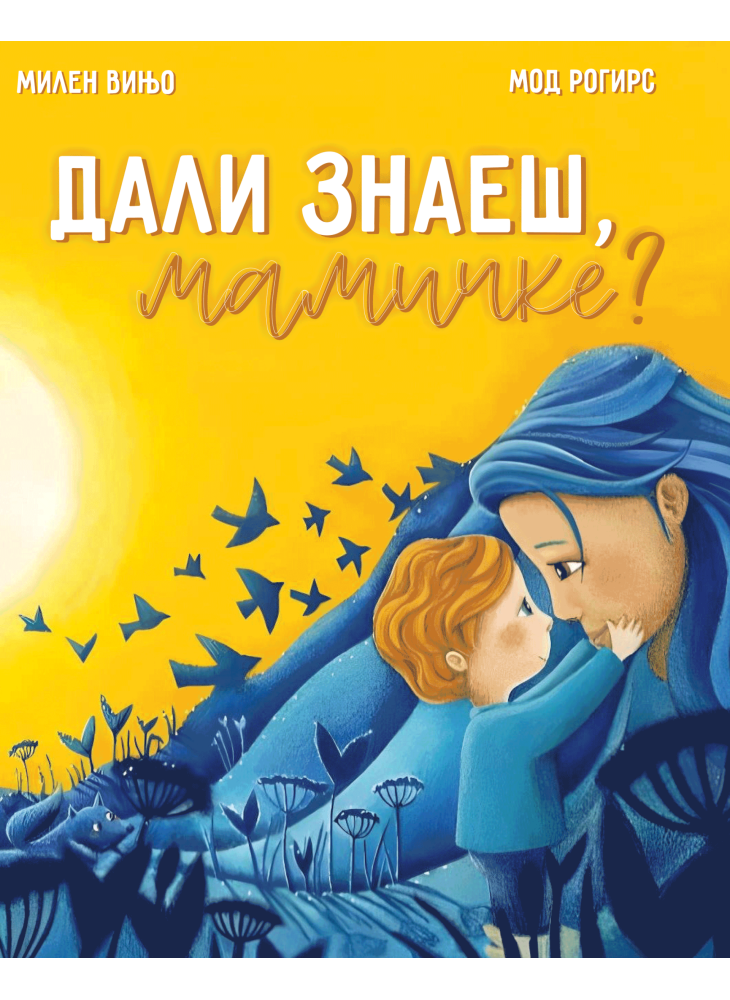 Дали знаеш мамичке?