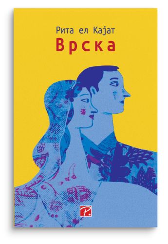Врска