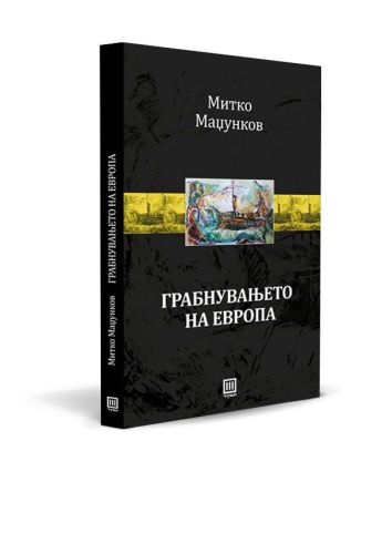 Грабнувањето на Европа