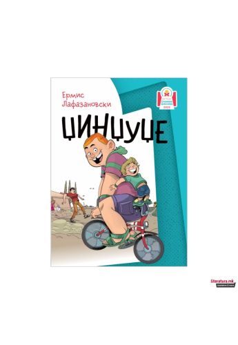 Џинџуџе