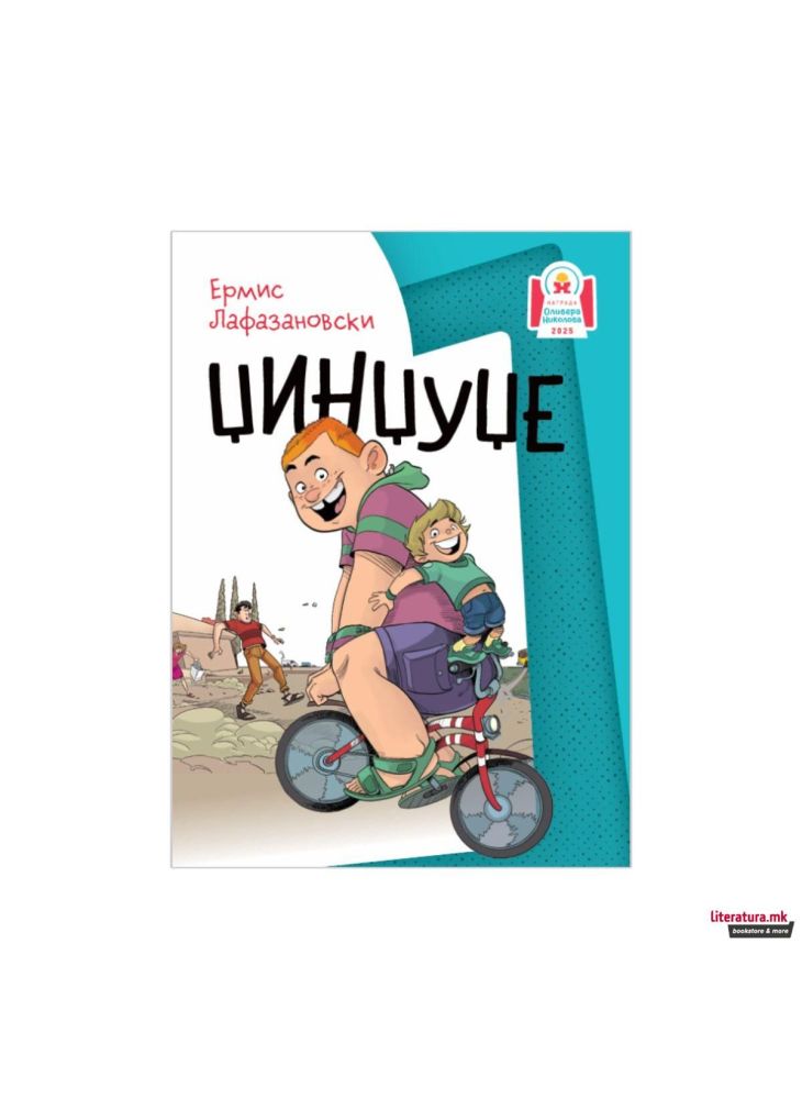 Џинџуџе