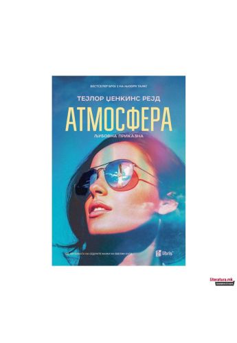 Атмосфера