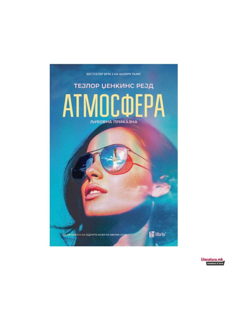 Атмосфера