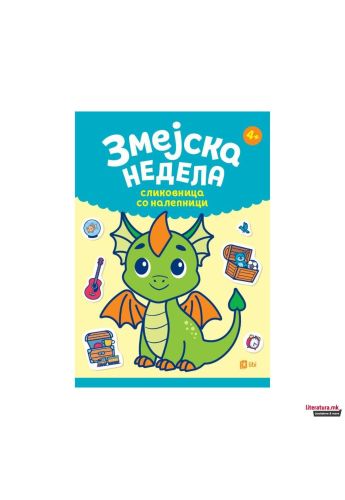 Змејска недела
