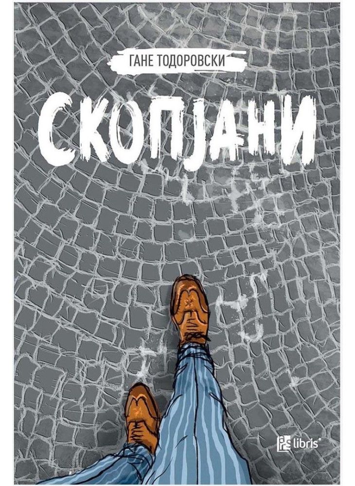 Скопјани