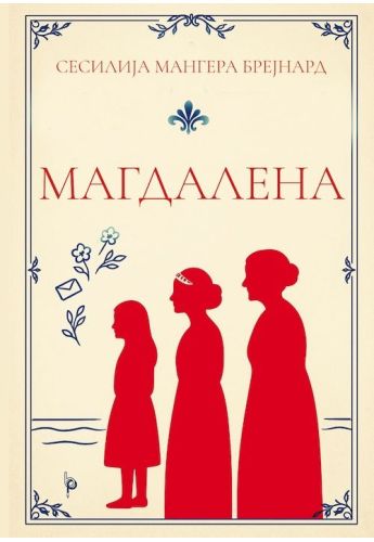 Магдалена