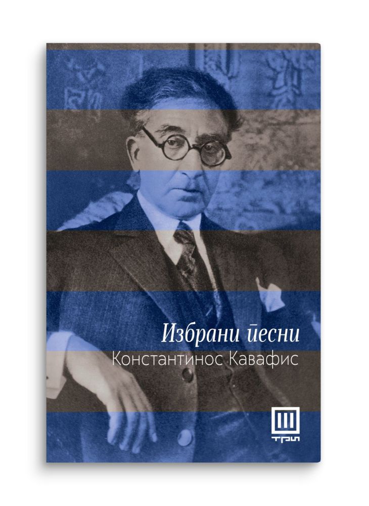 Поезија : избор
