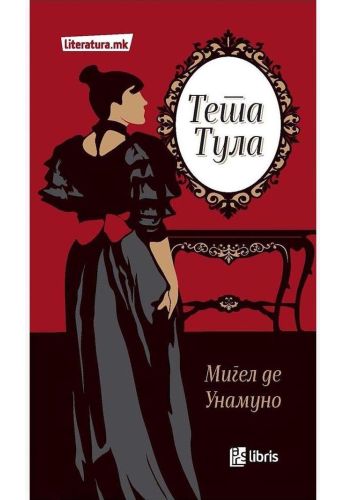 Тета Тула
