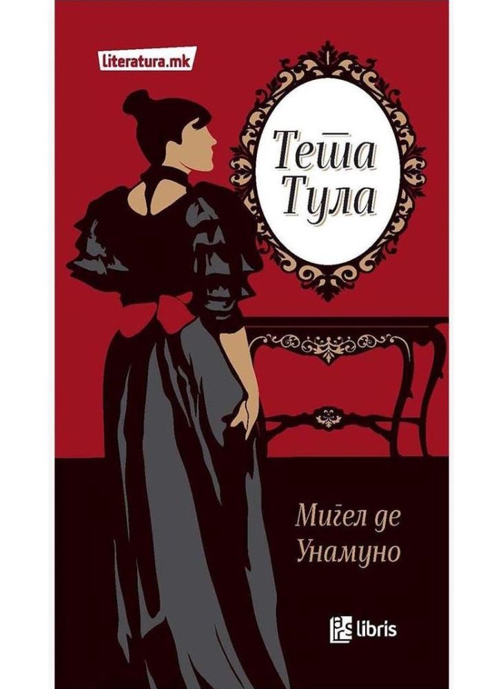 Тета Тула