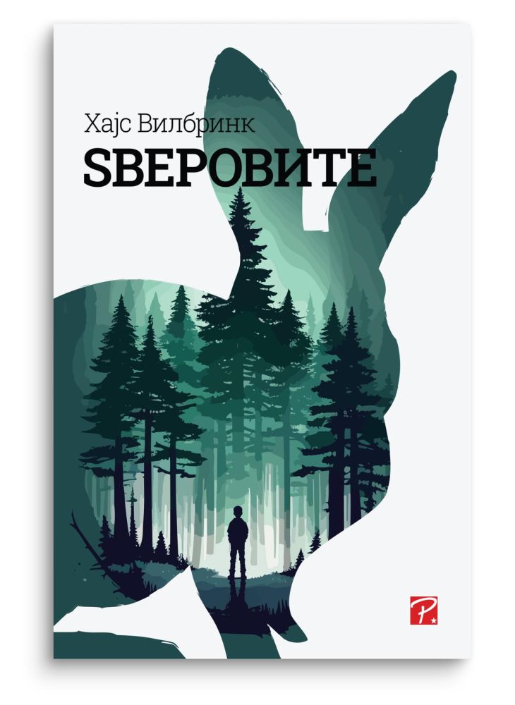 Ѕверовите