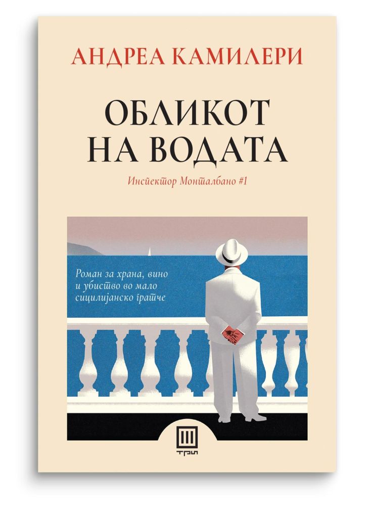 Обликот на водата