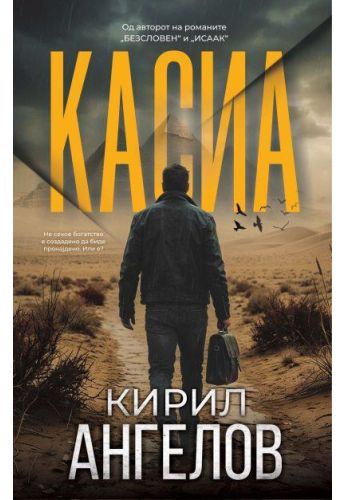 Касиа