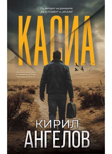 Касиа