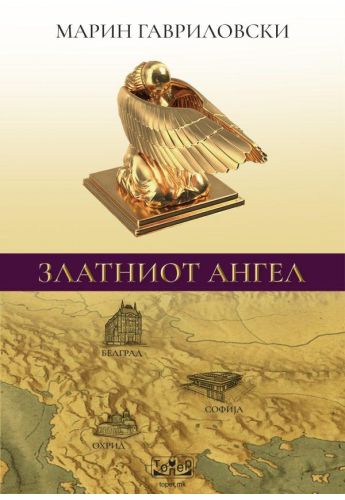 Златниот ангел