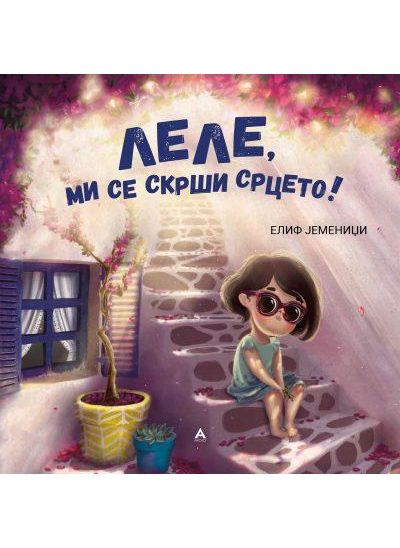 Леле, ми се скрши срцето
