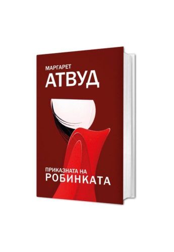 Приказната на робинката