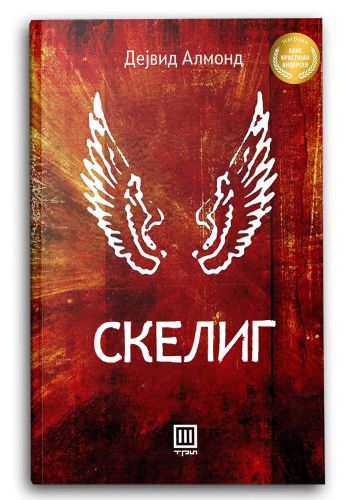 СКБ Скелиг