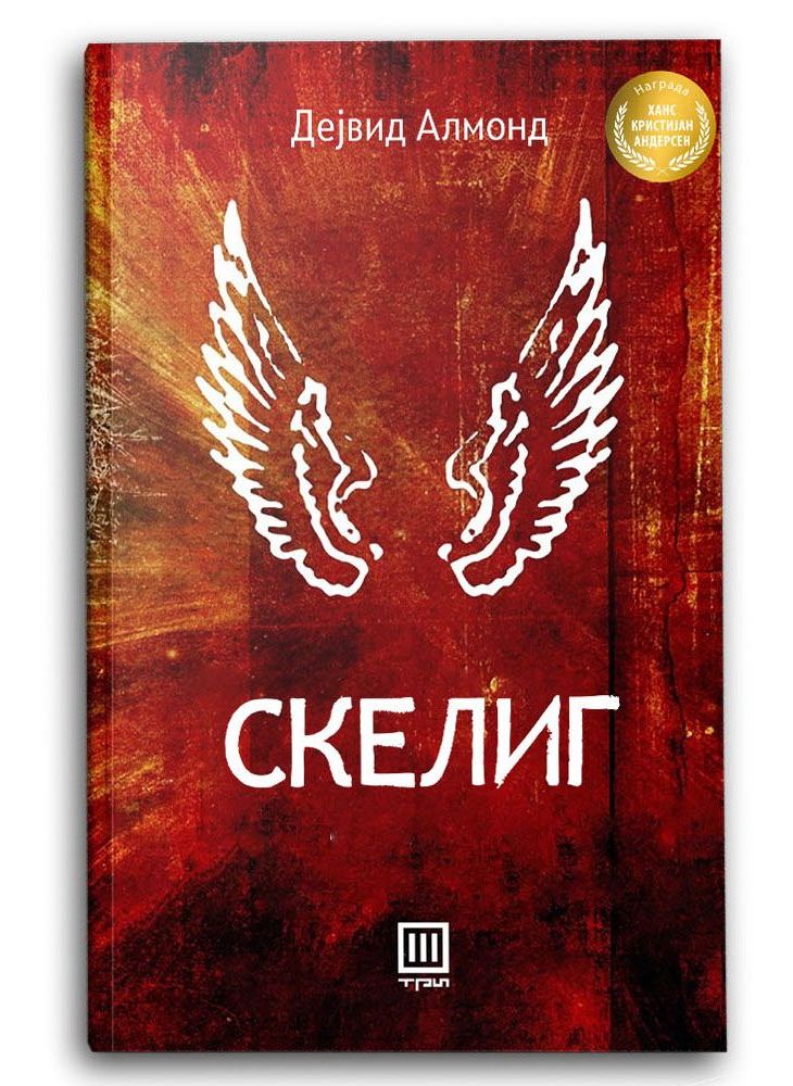 СКБ Скелиг