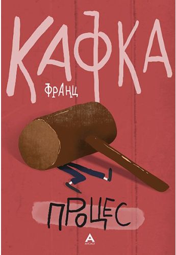 Процес