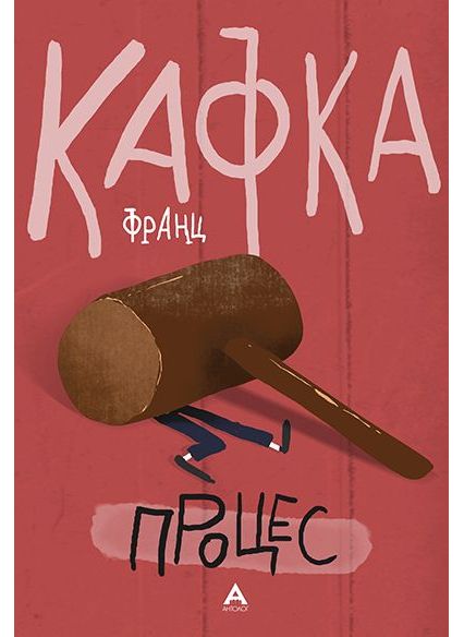 Процес