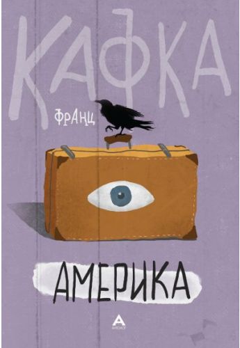 Америка