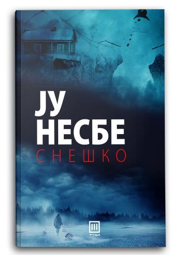 Снешко