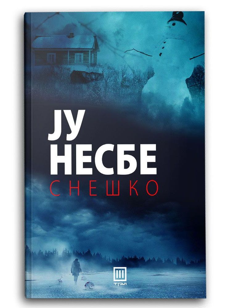 Снешко