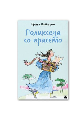 Поликсена со прасето
