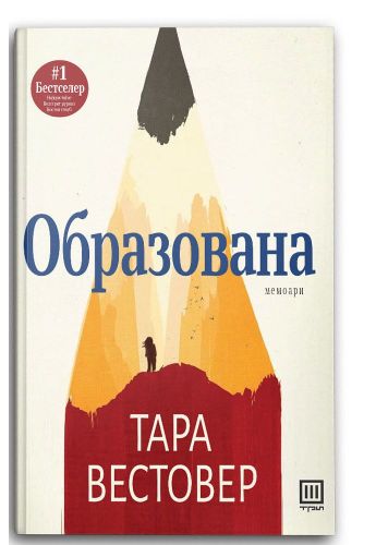 Образована
