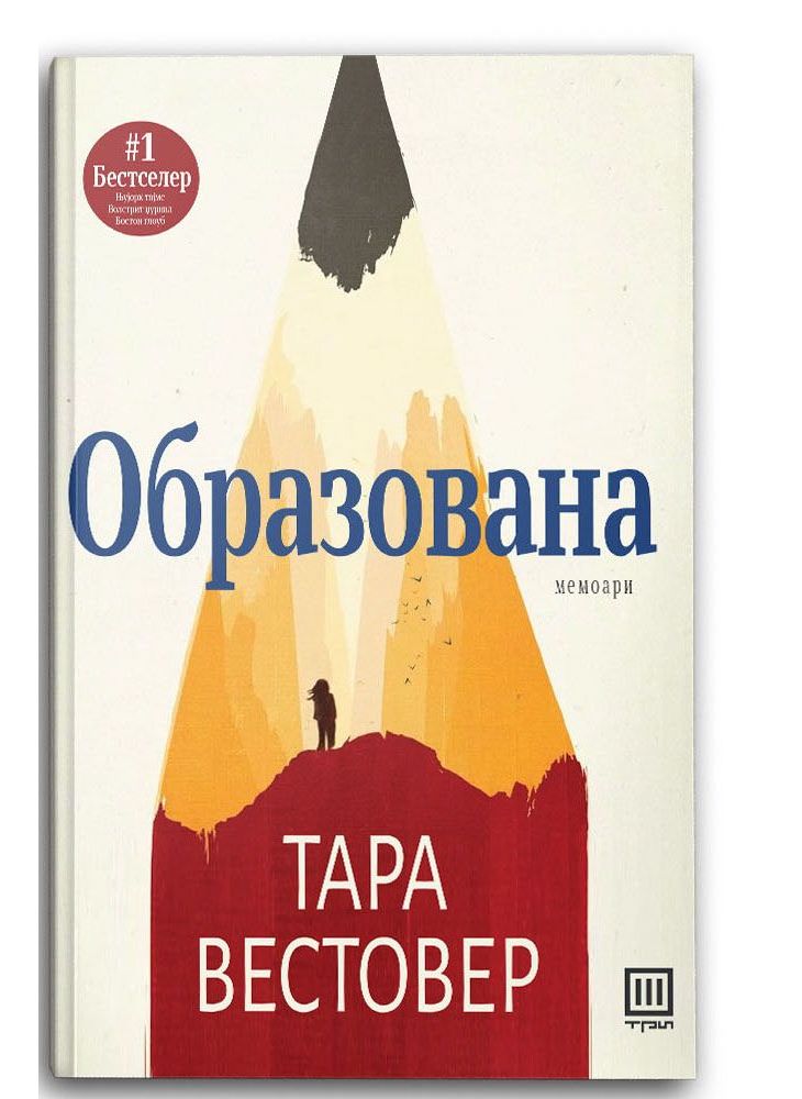 Образована