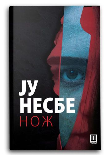 Нож