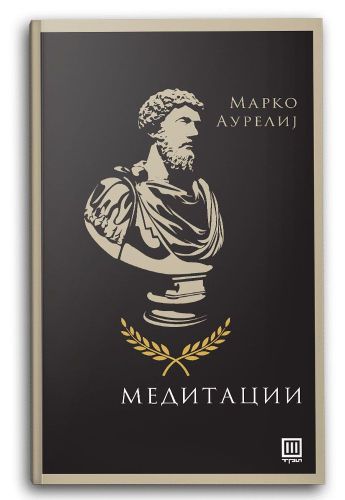 Медитации