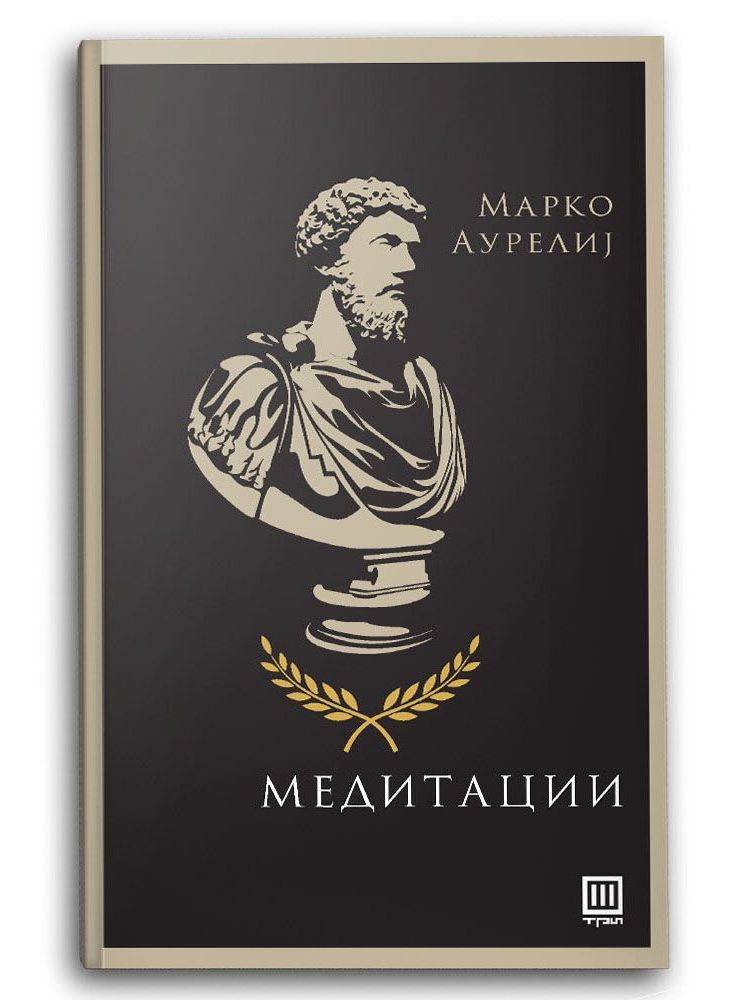 Медитации