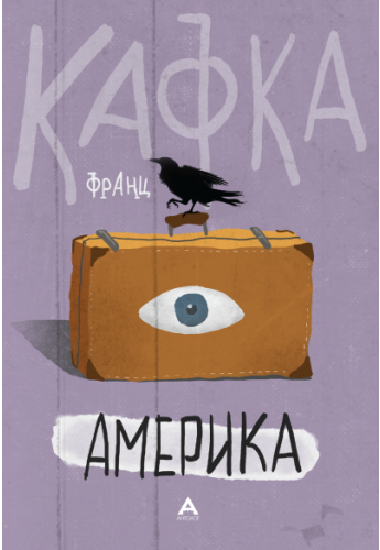 Америка