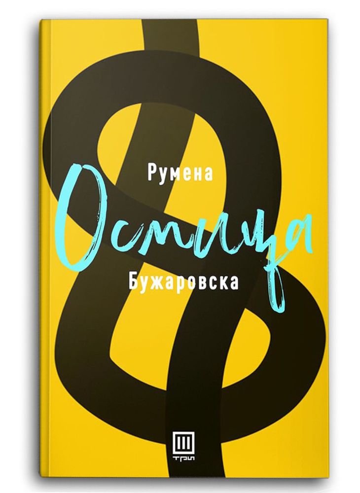 Осмица