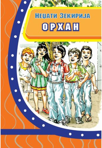 Орхан